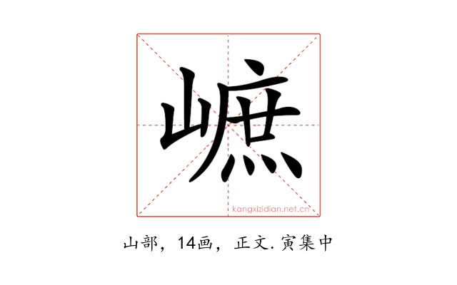 𡻠