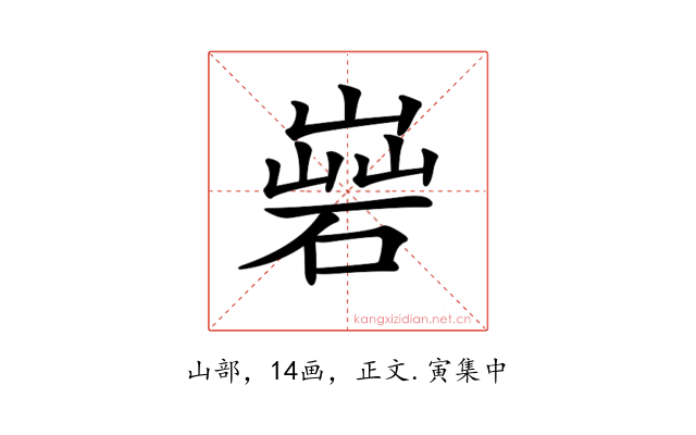 𡻦