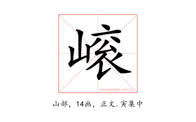 𡻨