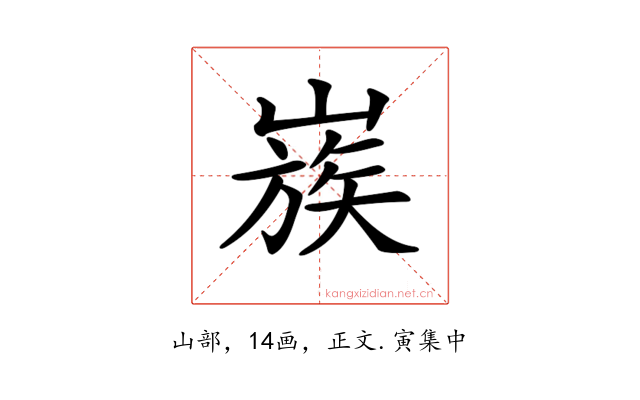 𡻬