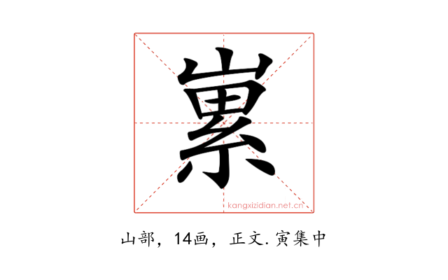 𡻭
