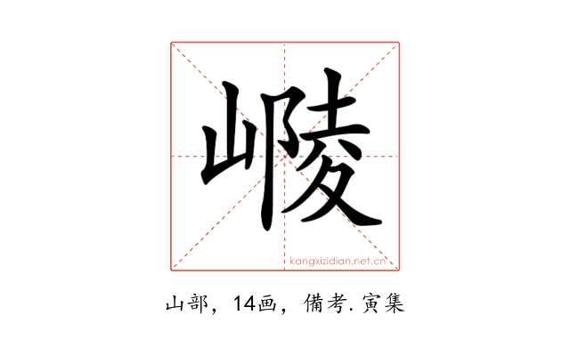 𡻴