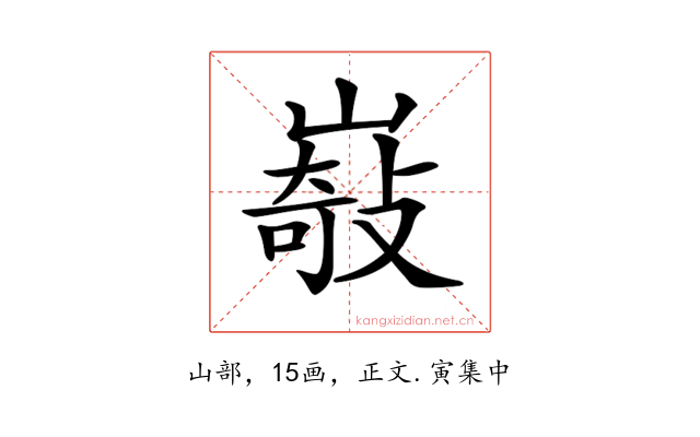 𡼋