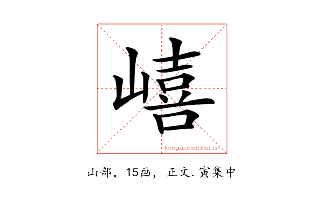 𡼎