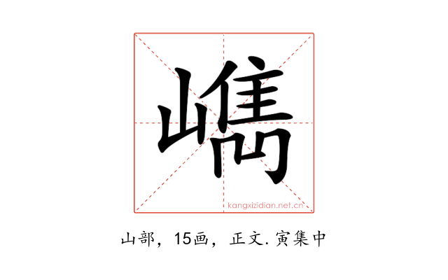 𡼕