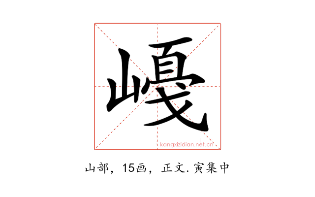 𡼛