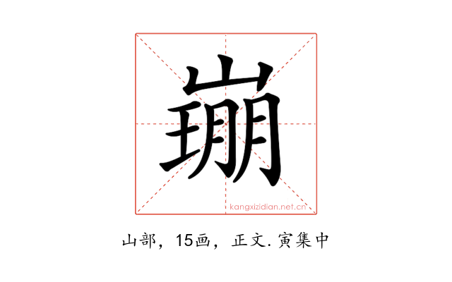 𡼜