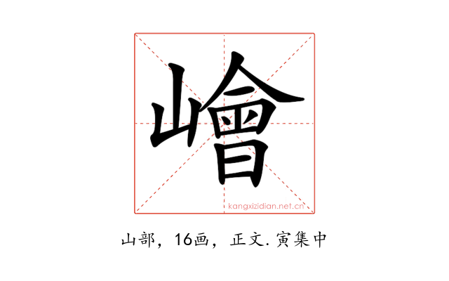 𡼾