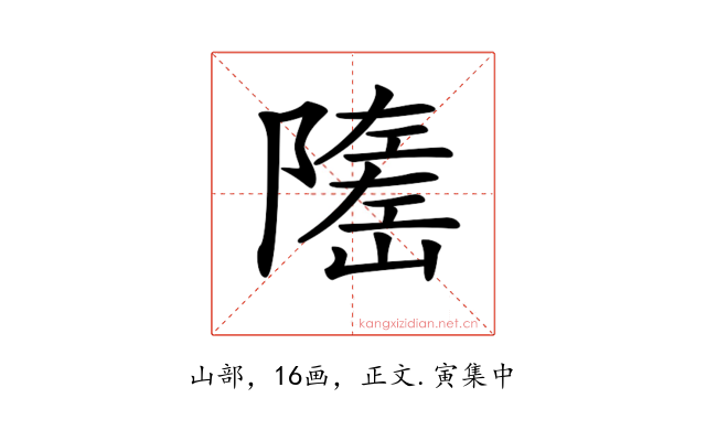 𡽃