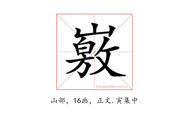 𡽄