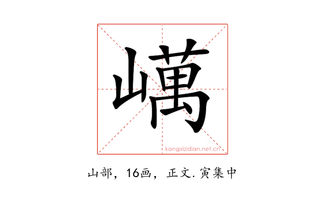 𡽇