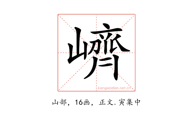 𡽉