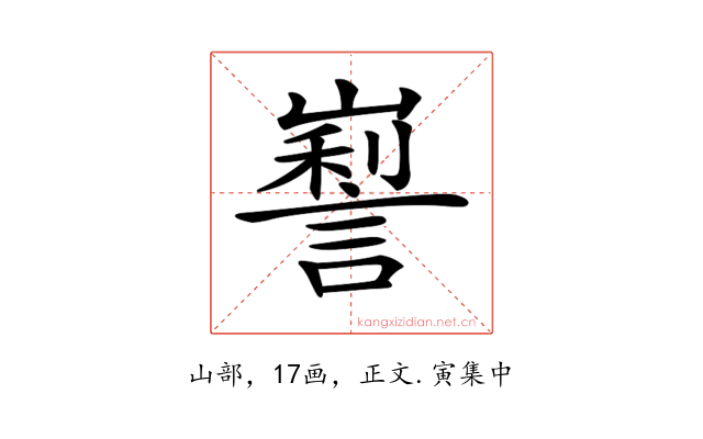 𡽜
