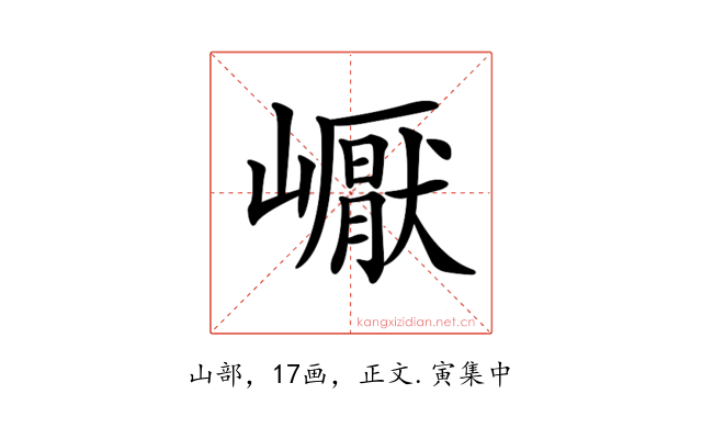 𡽣