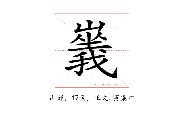 𡽥