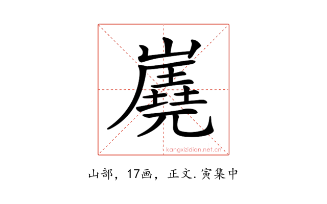 𡽧