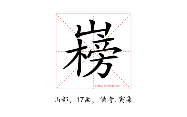 𡽲