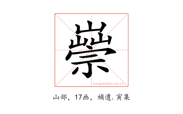 𡽿