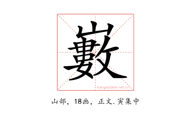𡾄