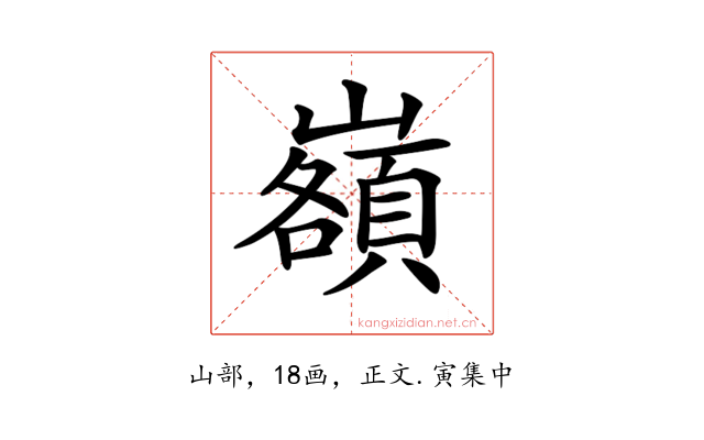 𡾆
