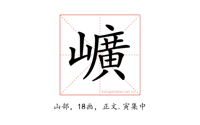𡾇