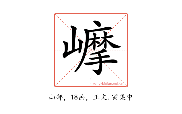 𡾉
