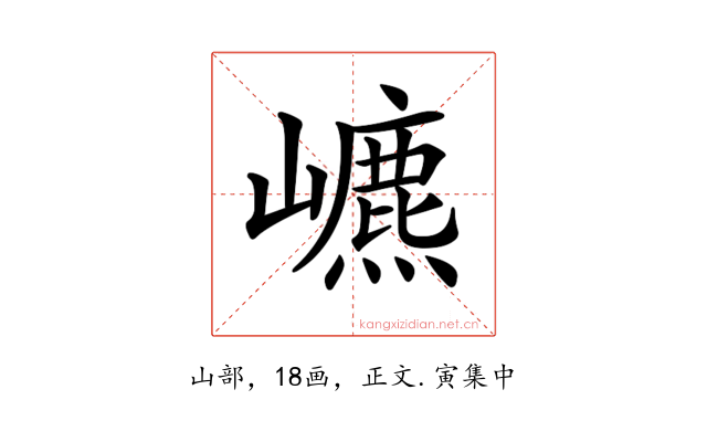 𡾌
