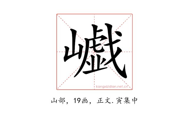 𡾟