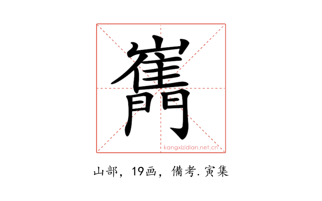 𡾧