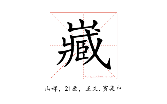 𡾻