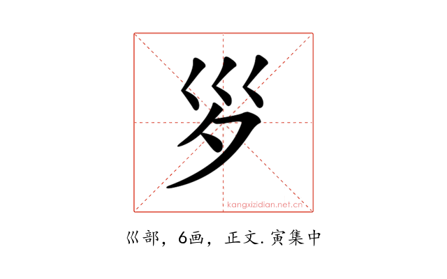𡿪