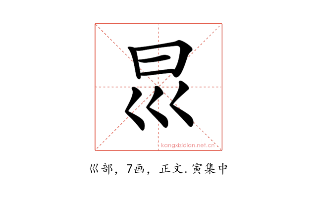 𡿯