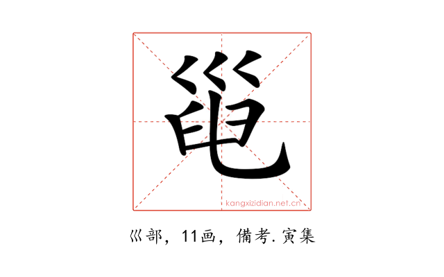 𢀀