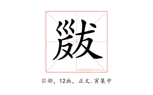 𢀁