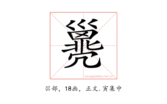 𢀈