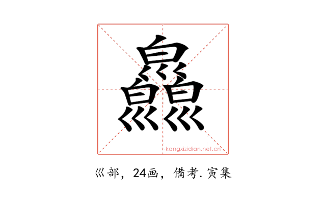 𢀎