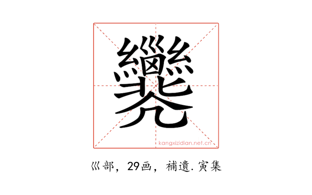 𢀐