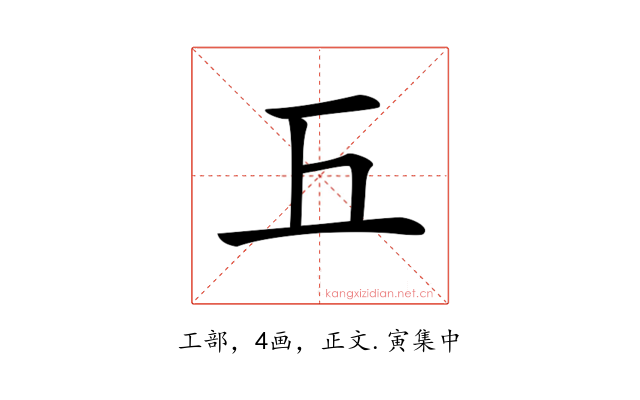 𢀑