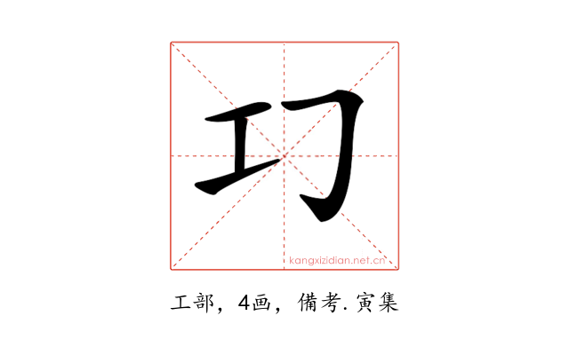 𢀕