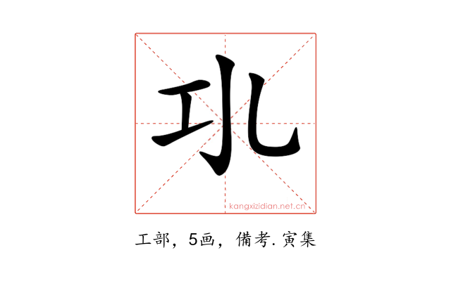 𢀗