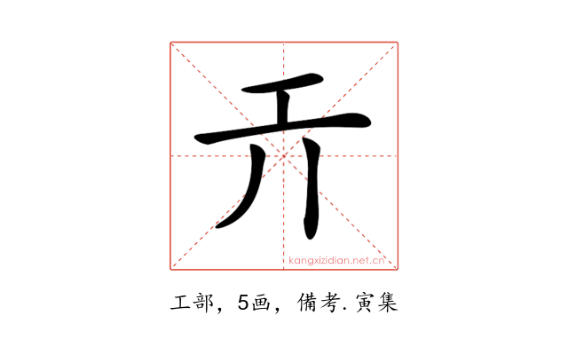 𢀘