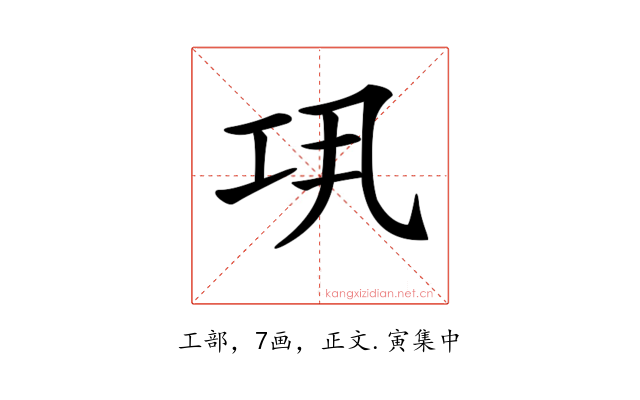 𢀜
