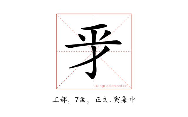 𢀝