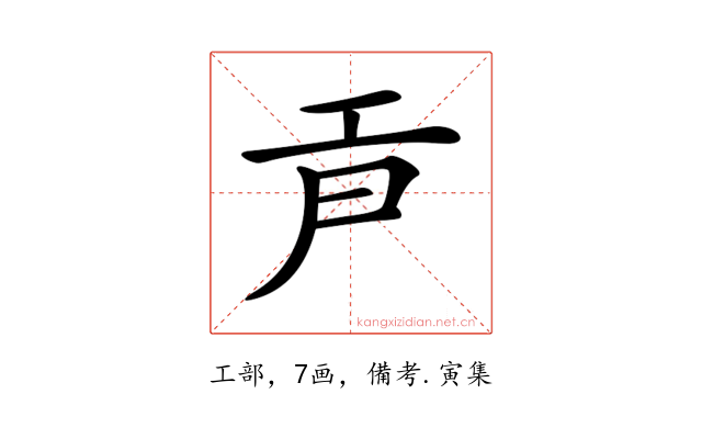 𢀞
