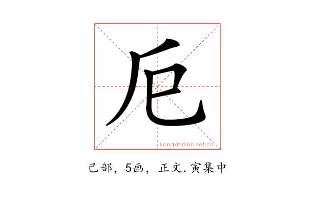 𢀴