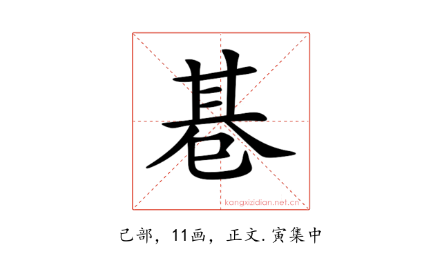 𢁂