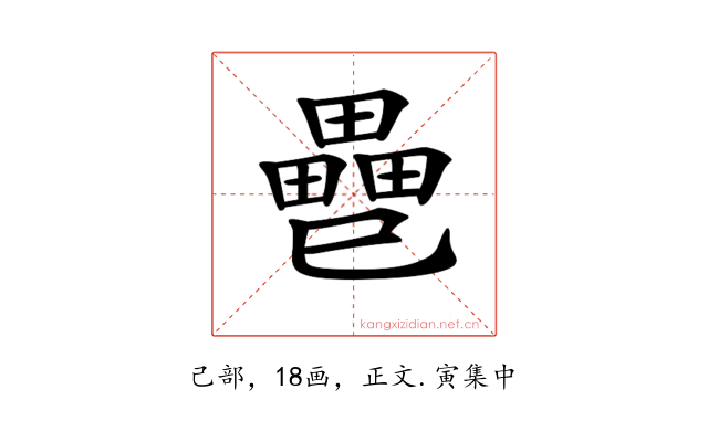 𢁐