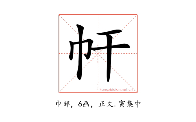 𢁗