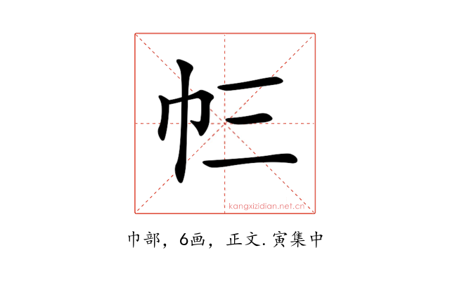 𢁚