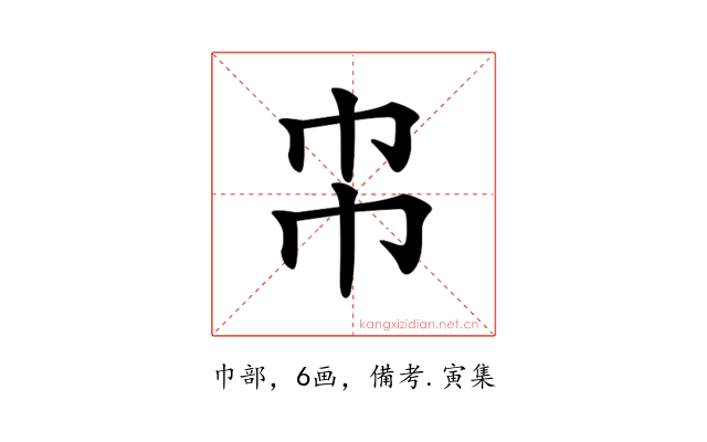 𢁝